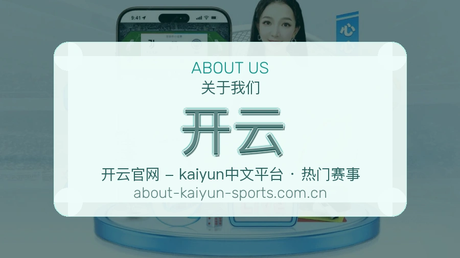 平台展示图
